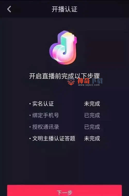 抖音怎么开播(最新版本抖音app下载)