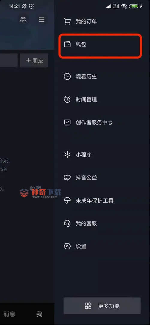 抖音怎么充值抖币(抖音怎么充值抖币苹果怎么用支付宝)