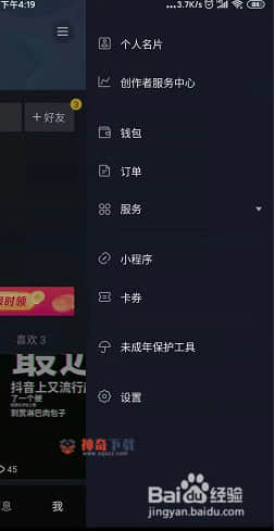 抖音怎么打开直播(抖音怎么打开直播推荐)