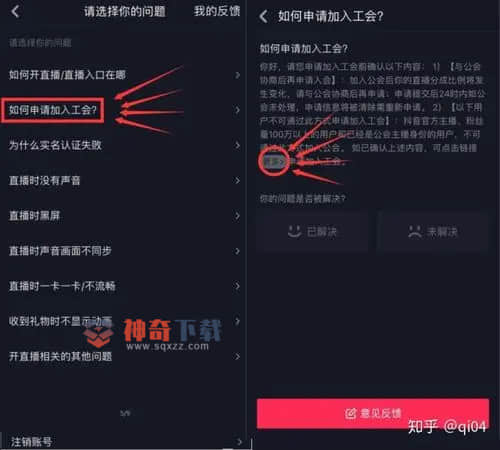 抖音怎么样开直播(怎样抖音直播)