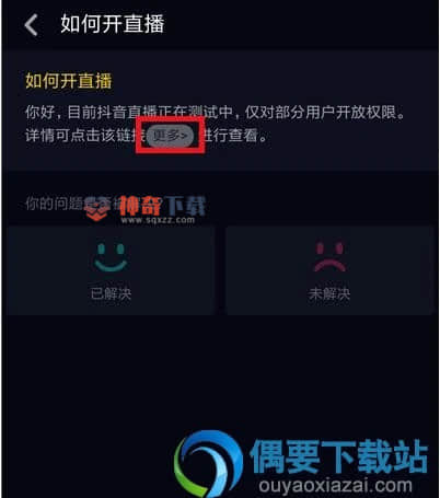 抖音怎么自己开直播(怎样抖音直播)
