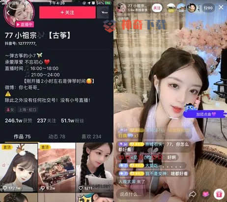 抖音这么直播(直播怎么播)