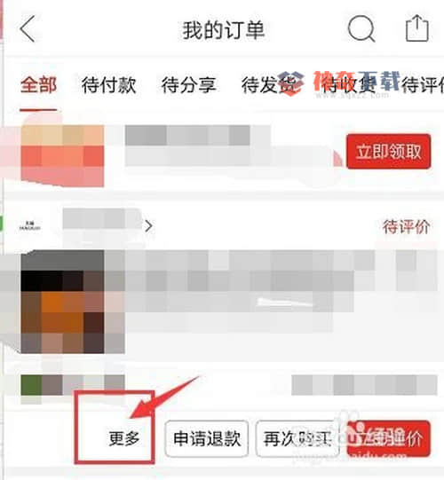 拼多多在哪里取消订单(拼多多在哪里申请取消订单)