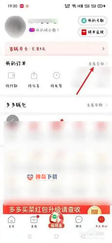 拼多如何取消订单(拼多多不能取消订单吗)