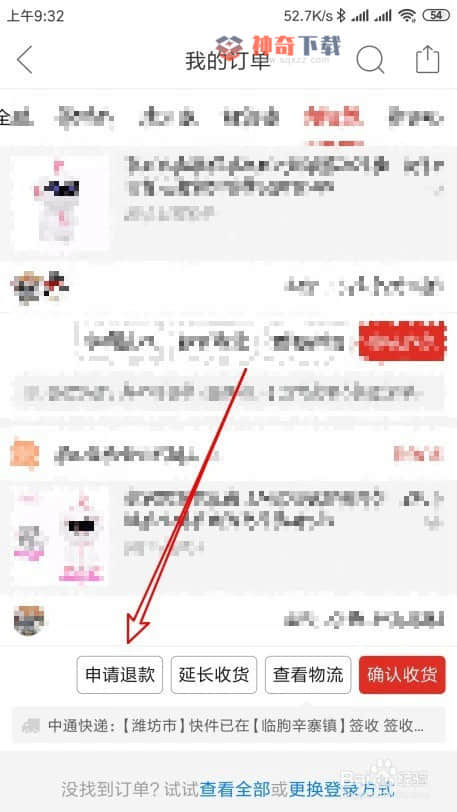 拼多多如何退订单(拼多多退店售后订单怎么处理)