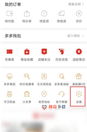 拼多多怎么取消订单啊(拼多多怎么强制取消订单)