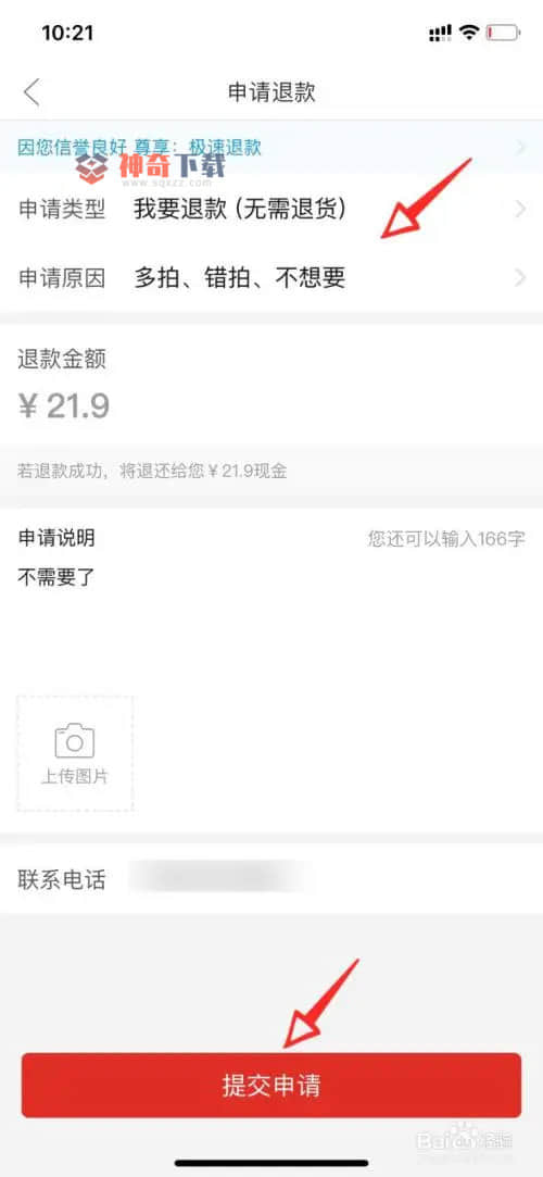 拼多多怎么撤销订单(拼多多订单开票怎么撤销)