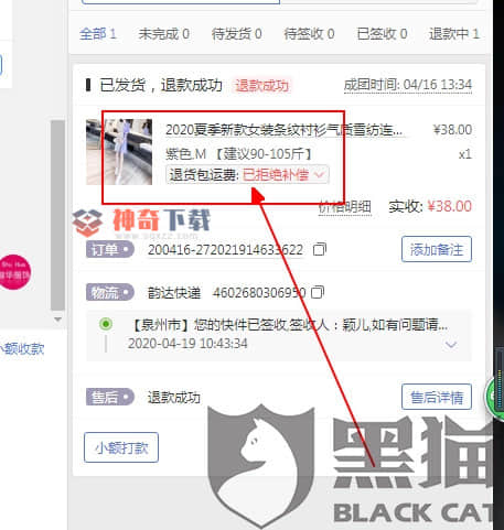 拼多多的单怎么取消(拼多多无法取消拼单)