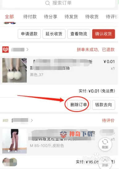 拼多多的单怎么取消(拼多多无法取消拼单)
