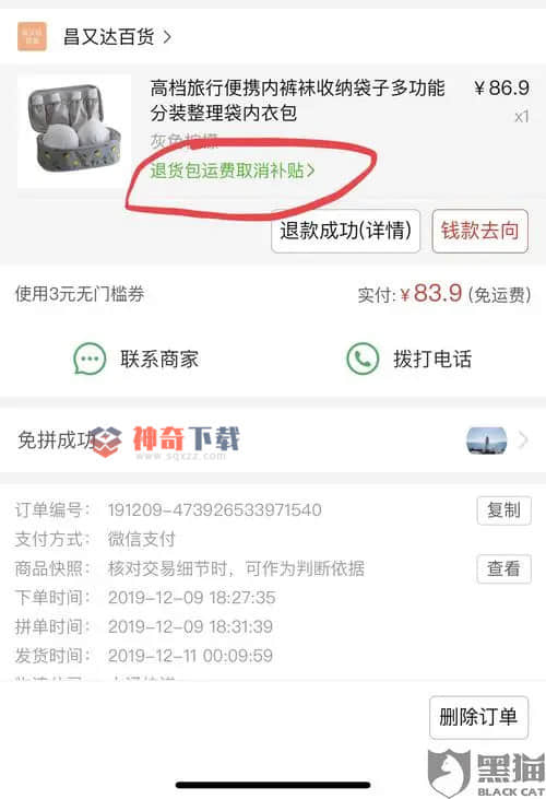 拼多如何取消订单(拼多多不能取消订单吗)