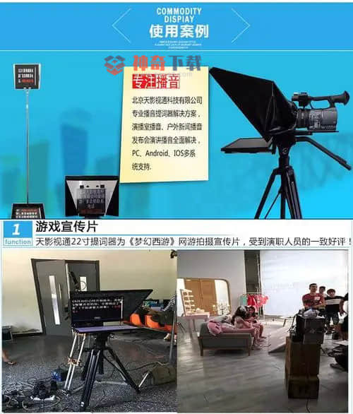 提词器软件(提词器免费下载)