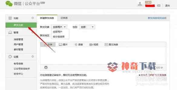 服务号和订阅号的区别(企业公众号服务号和订阅号的区别)