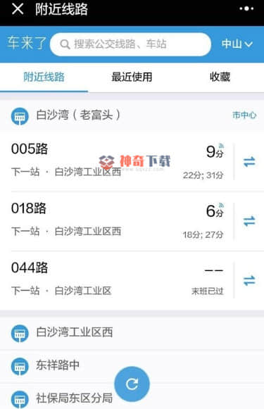 查询公交到哪站的软件
