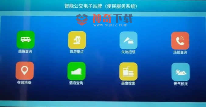 查公交的软件(什么软件能查到公交车到哪里了)