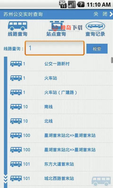 查公交的软件叫什么(包头查公交用什么软件)