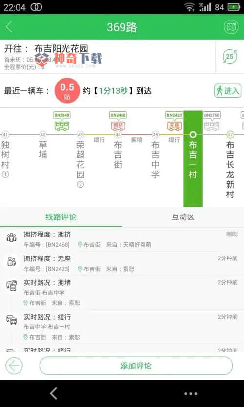 查公交的软件叫什么(包头查公交用什么软件)