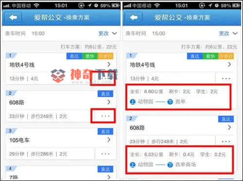 查看公交的app(查看公交的小程序)