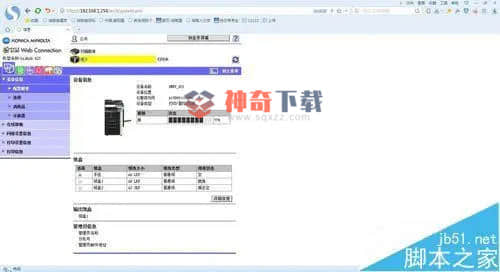 查看打印机打印记录(win10查看打印机打印记录)