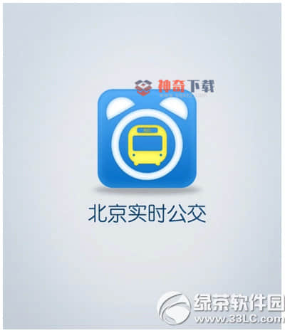 查询实时公交的app(查实时公交的软件)