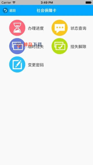 查询社保app(全国社保查询系统app)