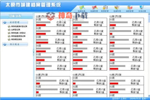 档案管理系统(档案管理系统平台)