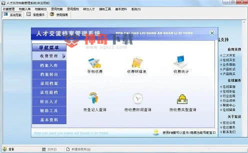档案管理系统(档案管理系统软件哪个好)