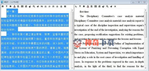汉译英的软件(汉译英的软件)