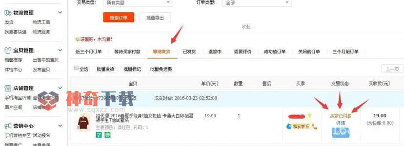 淘宝自动收货时间(淘宝自动收货时间是多少天)