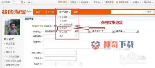 淘宝默认收货时间(淘宝默认收货地址怎么设置)