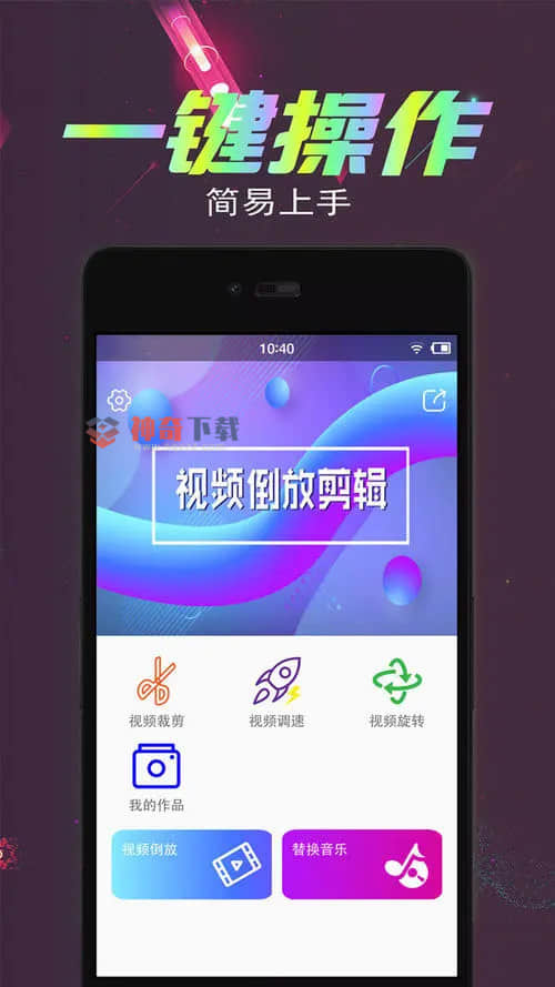 爱剪辑倒放(爱剪辑倒放没声音)