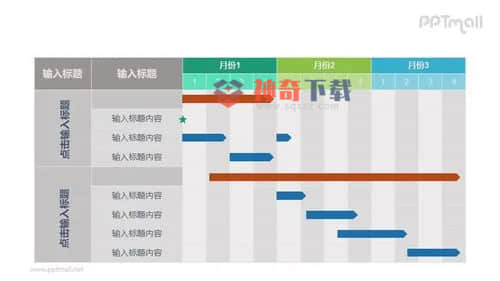 甘特图下载(甘特图下载excel)