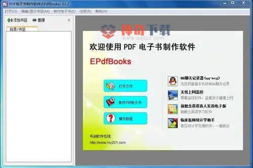 电子书制作软件(电子书籍软件什么好)