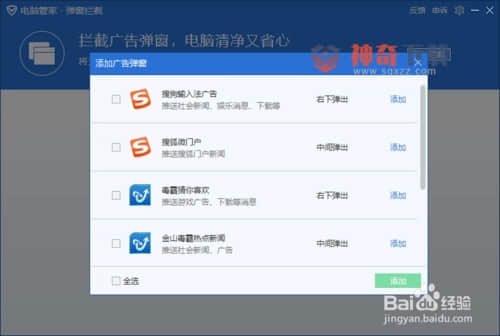 电脑广告弹窗(电脑广告弹窗在哪个文件夹)
