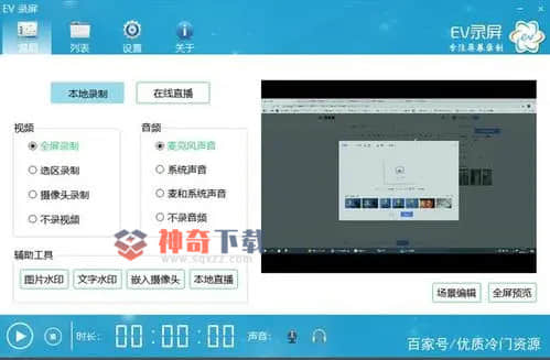 电脑录制(电脑录制声音有电流声怎么解决)