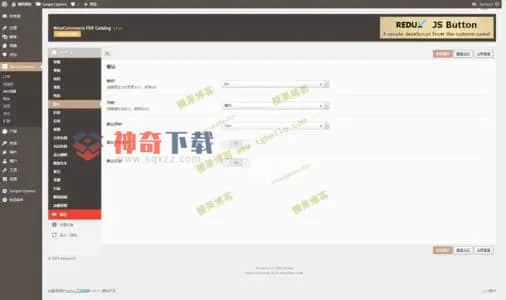 福昕插件(福昕pdf翻译插件)