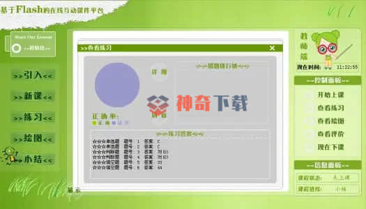笫笫二课堂登陆(清娇第二课堂登录)