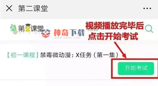 笫笫二课堂登陆(清娇第二课堂登录)