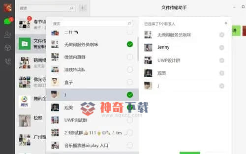 网页版微信下载(微信ipad版本下载)