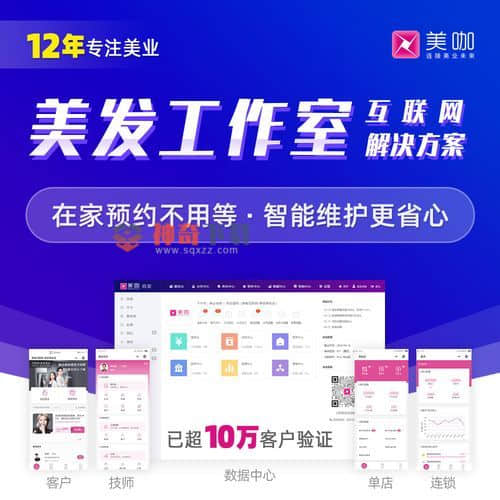 美业管理系统哪个好(智享美业管理系统)