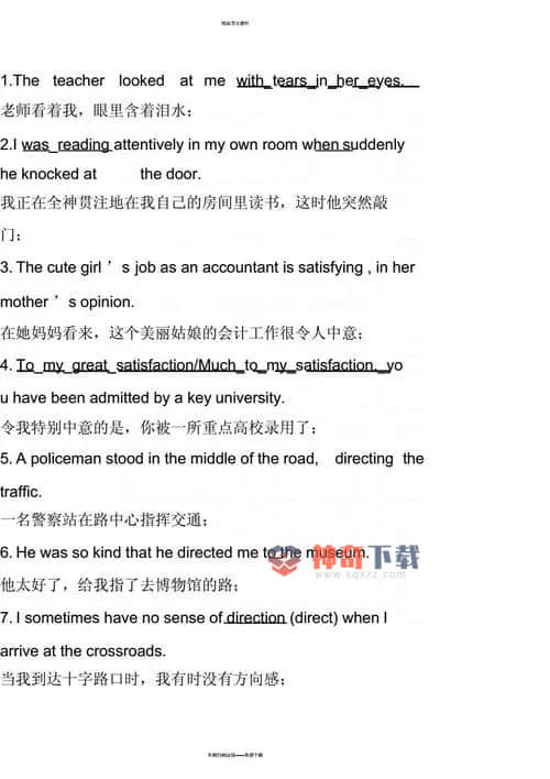 翻译句子汉译英(英语翻译汉文)