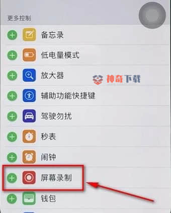苹果怎么录屏啊(苹果如果录制手机屏幕操作)