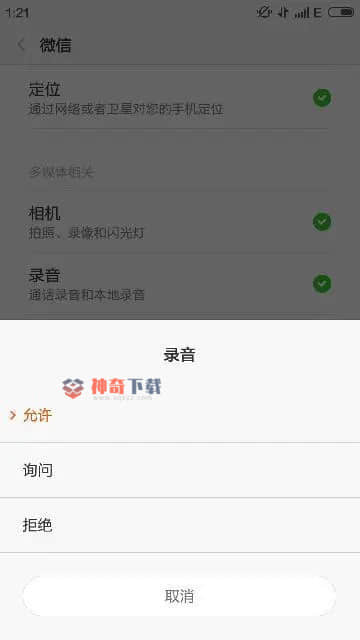 苹果手机微信不能语音通话(苹果手机微信不能发)
