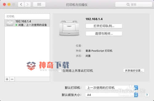 苹果手机怎样打印文件(苹果手机可以打印文件吗)
