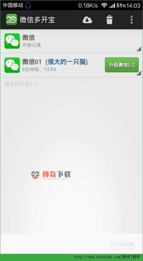 苹果手机能安装两个微信吗(苹果手机可以下载两个微信吗)