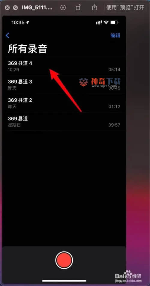 苹果接电话录音怎么录(苹果手机接电话时怎么录音通话)