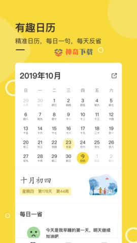 苹果日历生日(苹果日历生日不显示)