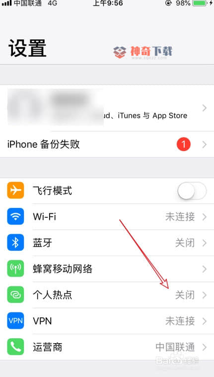 苹果热点电脑搜不到(手机热点怎么连接电脑)