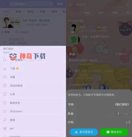 落雪音乐(洛雪音乐助手下载)