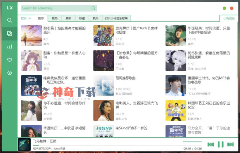落雪音乐(洛雪音乐助手下载)