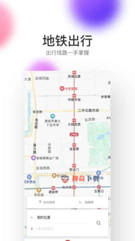 西安公交软件(西安公交软件哪个好)